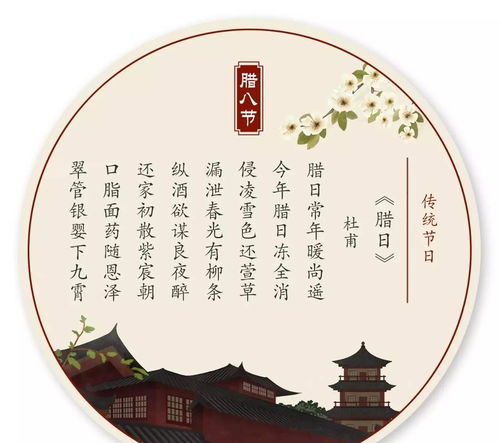腊八节溯源：古俗祈福，今朝味浓