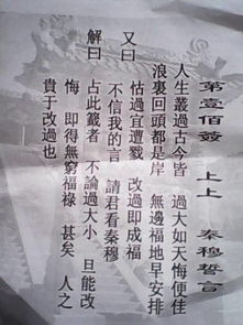 啊呀！这破签简直要命