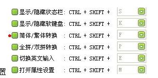 2.1 拼音简化法