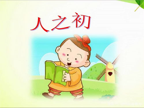 性本善是什么生肖？‘性本善打一生肖’是什么意思？