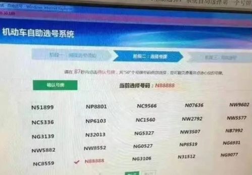 车牌吉凶预测打分小程序，如何根据车牌号进行分析？