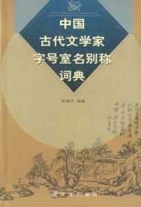 四、 “神州”: 广袤疆土的瑰丽写照
