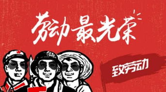 德国劳动节：五一起源，劳动精神传承！