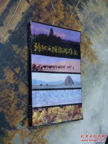 二、 实地旅行攻略：从甘肃到哈萨克斯坦（杂乱版）