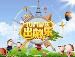 1. 短途游：后花园经济爆棚