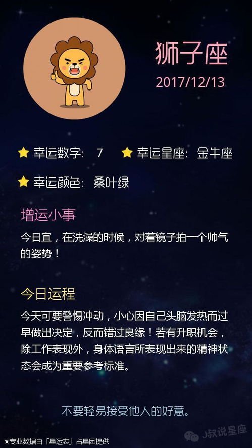 双子座12月底运势如何，本月运势手机号有哪些变化？
