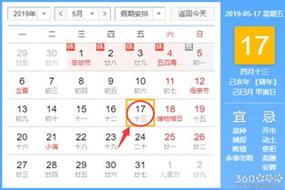 2012年正宗老黄历中5月份的黄道吉日是哪一天？