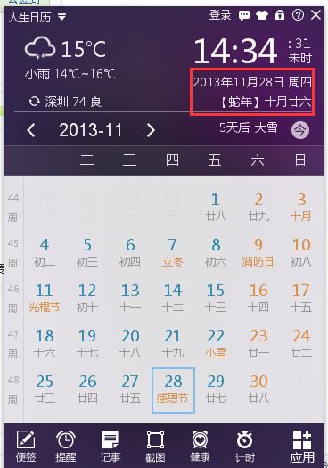 11月份适合种植的吉日是哪一天？
