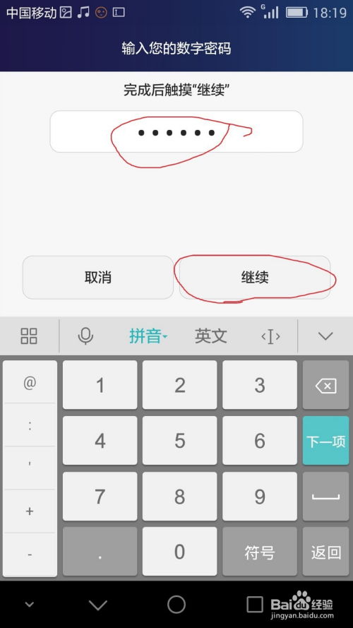 手机4位数字密码大全中，有哪些数字组合被认为是最新吉凶查询表中的幸运密码？