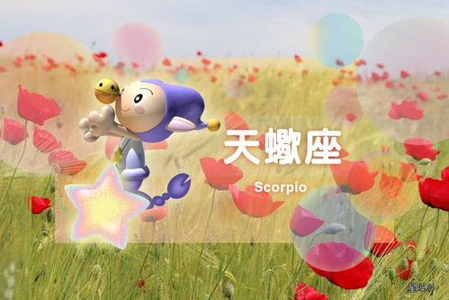 天蝎座11月8日上升星座是什么？难道不是狮子座吗？