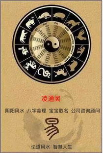 2）八字合算——把号码当成出生年