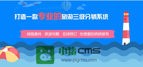 三、定制旅游攻略：如何开启盈利之旅，或者说如何开始你的收割模式？