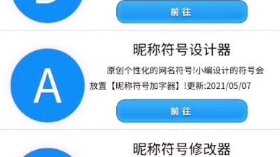 创意独特的符号网名