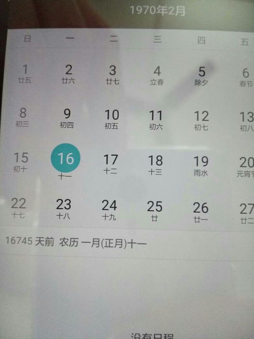 1970年9月16日是哪个星座的生日呢？