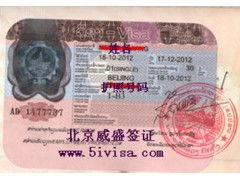 老挝签证速办——三天搞定，别慌别慌
