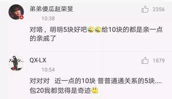 红包金额的象征意义：不光是钱，更是情义