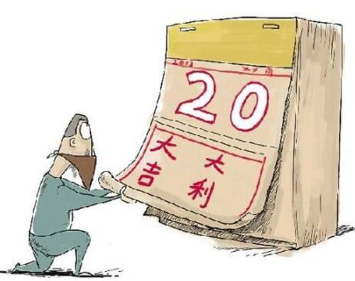 哎呀妈呀！2026年黄历玄学大揭秘