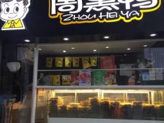 香味四溢的寻味之旅