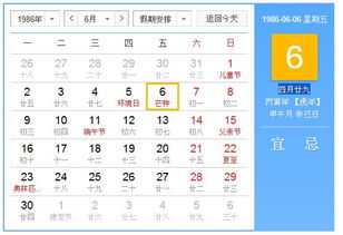 公历、 阴历、干支的相互关系