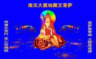 地藏经：心灵按摩还是玄学安慰剂？