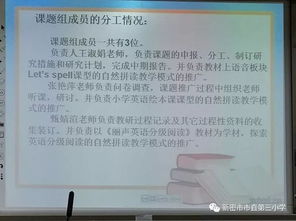 三、科学研究性到底在哪儿？（真实的有科学研究吗）