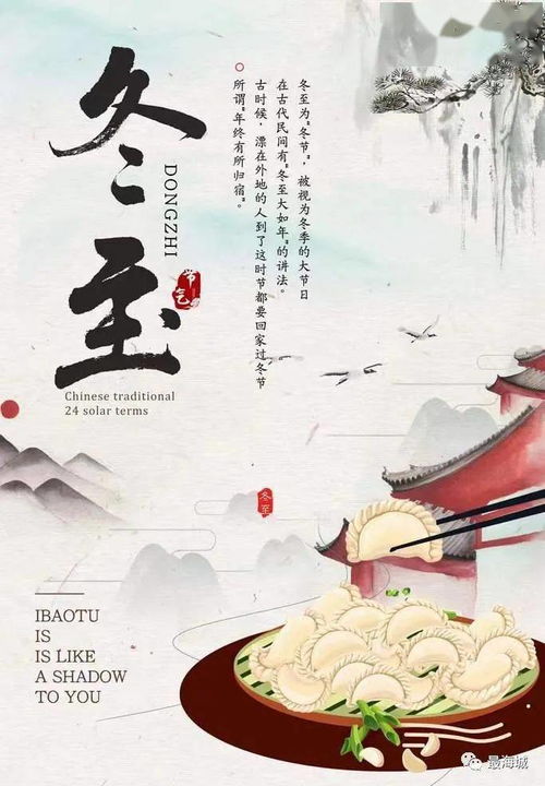 冬至风俗，地域特色，文化盛宴，一网打尽！