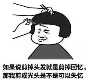 剪头发还能转运？老祖宗的玄学操作笑死我了