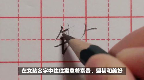 一、 带金字旁的女孩名字大全