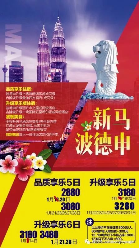 套餐详情：满满的套路！气到原地爆炸！