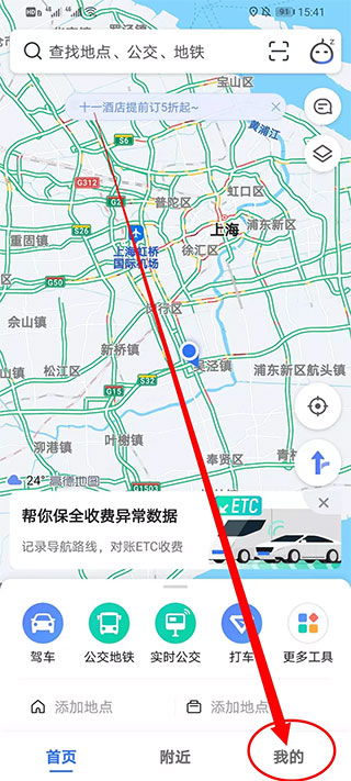 1.1 把手机塞进背包较深处