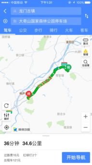 七天玩到嗨的魔幻行程
