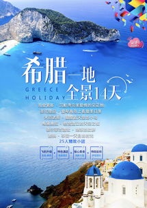 扎金索斯四日：躺沙滩，品酸奶，避人潮打卡