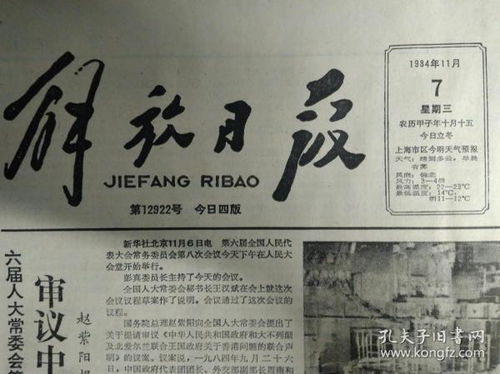 1984年11月27日诞生的人，今年更多更少个岁了？