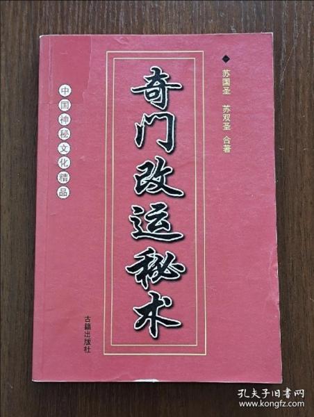 风水改运气的诗词名句,风水改运秘术