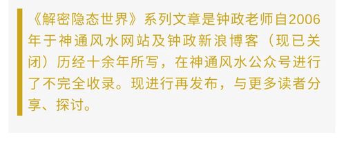 隐态风水中的隐态改写方法有哪些？