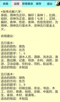 一、 星光下的迷雾：八字排盘的前世今生
