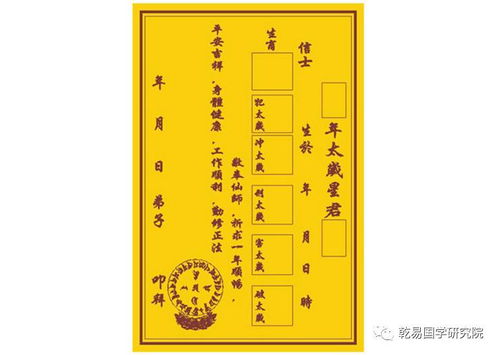 四、结合寓意与象征意义的解读 将黑驴蹄子与太岁牌相结合