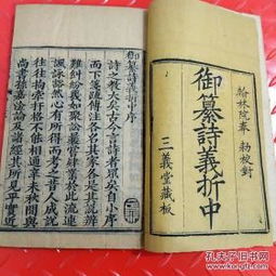 先祖留下来的旧书