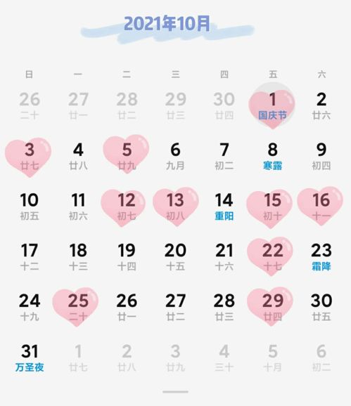 2026年农历11月有哪些黄道吉日适合开业？