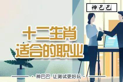 土命人最忌讳哪个生肖，不适合从事哪些行业才能旺财？
