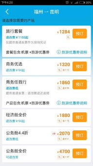 凌晨三点的焦虑与那张永远抢不到的票