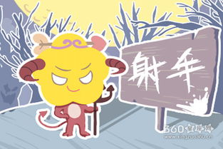 哪个星座能驯服射手座这种急性子的性格？