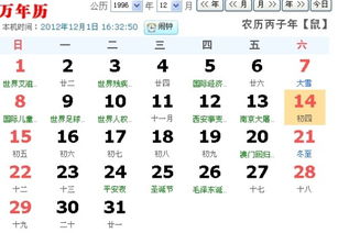 生肖星座与命运的微妙联系