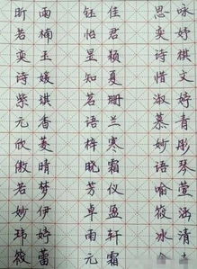 1-2 名字里的音韵学