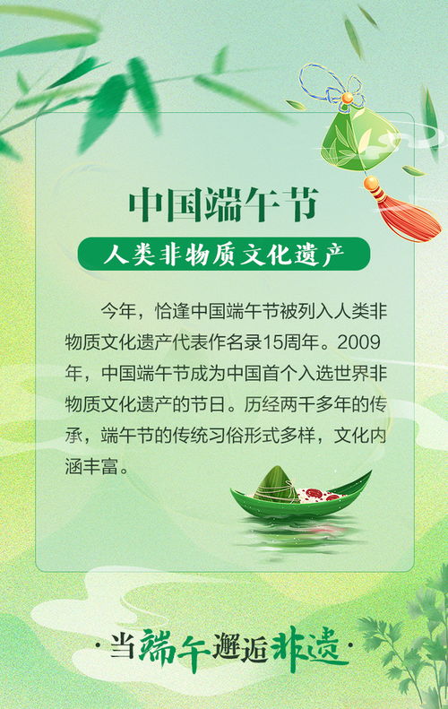 端午节：传承千年的民俗盛宴，爆款节日来袭！