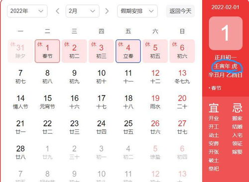 1998年出生的属虎女性，8月份适合结婚的吉日有哪些？