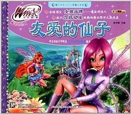 百花仙子的传说,百花仙子风水传说