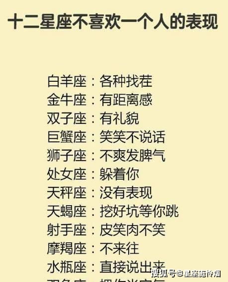 哪个星座被认为是最喜欢抬杠的呢？白羊座是不是这样的星座？
