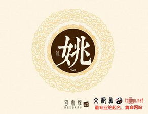 2026年姚姓牛年出生的女宝宝，有哪些好听的吉祥名字推荐？