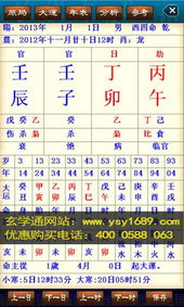 电子风水罗盘,电子风水罗盘